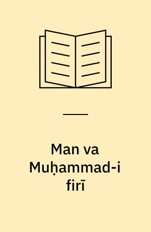 Man va Muḥammad-i firī