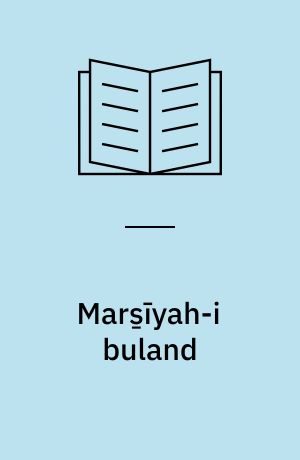 Mars̱īyah-i buland