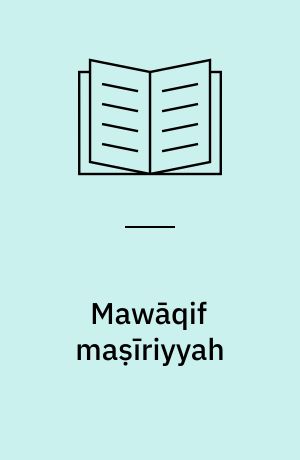 Mawāqif maṣı̄riyyah