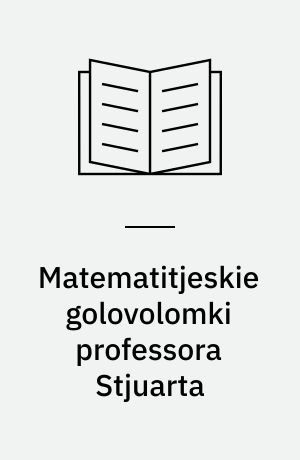 Matematitjeskie golovolomki professora Stjuarta