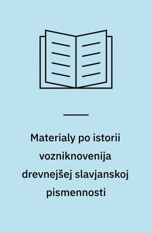 Materialy po istorii vozniknovenija drevnejšej slavjanskoj pismennosti : Photomech