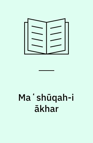 Maʻshūqah-i ākhar