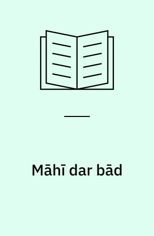 Māhı̄ dar bād