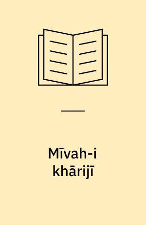 Mīvah-i khārijī