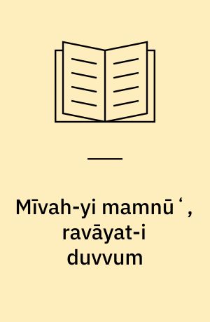 Mīvah-yi mamnūʻ, ravāyat-i duvvum