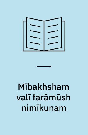 Mı̄bakhsham valı̄ farāmūsh nimı̄kunam