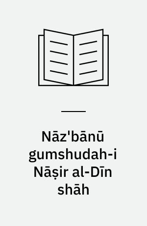 Nāz'bānū gumshudah-i Nāṣir al-Dı̄n shāh