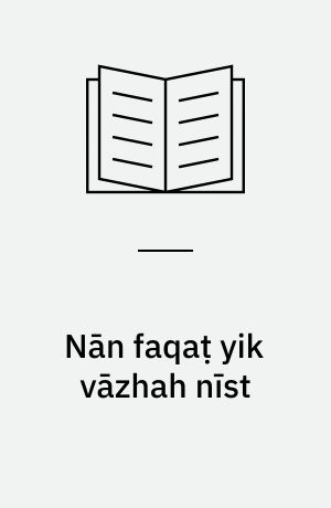 Nān faqaṭ yik vāzhah nı̄st