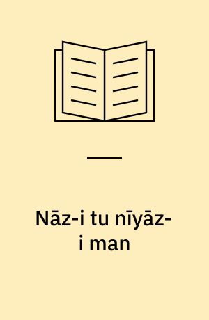 Nāz-i tu nīyāz-i man