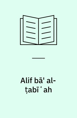 Alif bā' al-ṭabīʻah