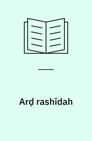 Arḍ rashīdah