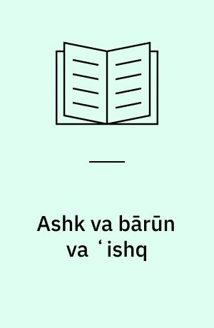Ashk va bārūn va ʻishq (Letlæsning)