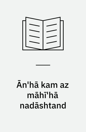 Ān'hā kam az māhı̄'hā nadāshtand
