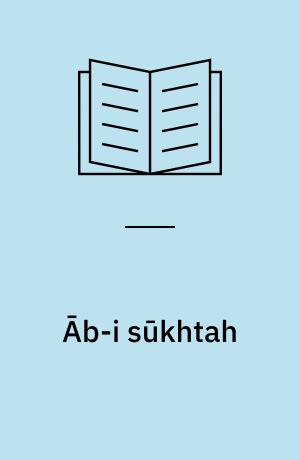 Āb-i sūkhtah