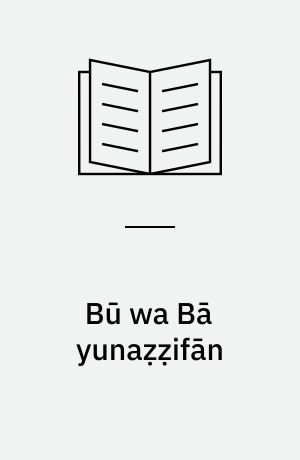 Bū wa Bā yunaẓẓifān