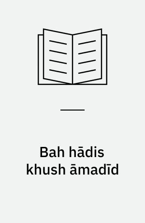 Bah hādis khush āmadı̄d