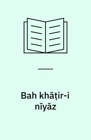 Bah khāṭir-i nīyāz