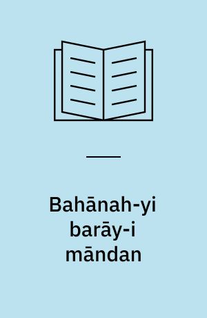 Bahānah-yi barāy-i māndan