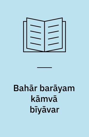 Bahār barāyam kāmvā bı̄yāvar