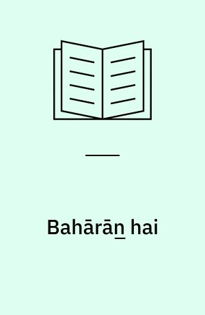 Bahārān̲ hai