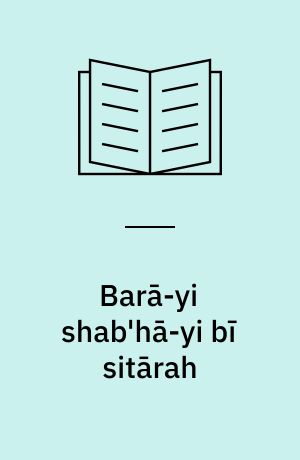 Barā-yi shab'hā-yi bı̄ sitārah