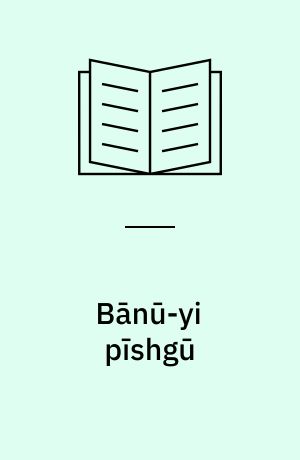 Bānū-yi pı̄shgū