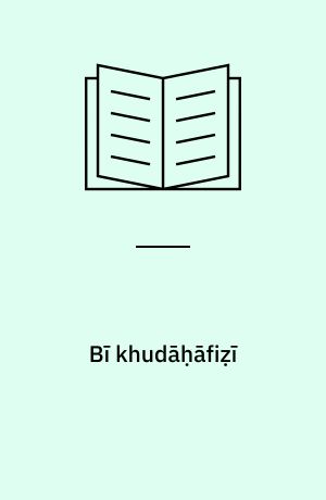 Bī khudāḥāfiẓī
