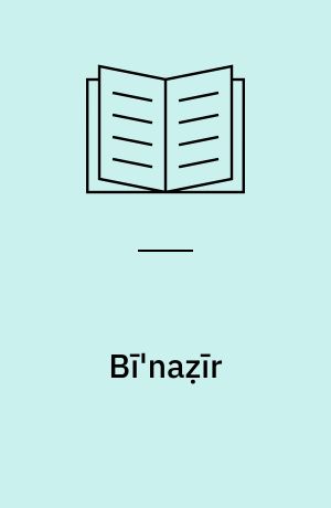 Bī'naẓīr (Letlæsning)