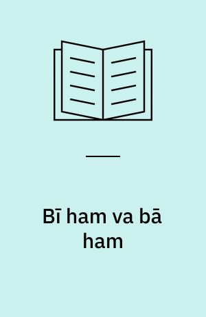 Bı̄ ham va bā ham (Letlæsning)
