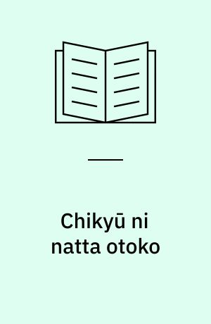 Chikyū ni natta otoko