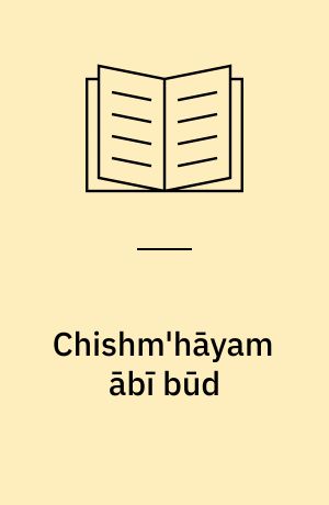Chishm'hāyam ābī būd