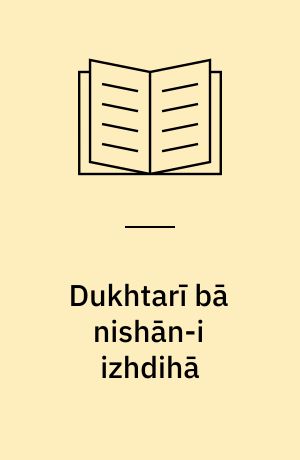 Dukhtarī bā nishān-i izhdihā
