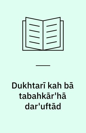Dukhtarī kah bā tabahkār'hā dar'uftād