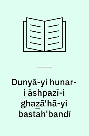 Dunyā-yi hunar-i āshpazī-i ghaz̲ā'hā-yi bastah'bandī : bāks-i nāhār barā-yi maḥal-i kār va madrisah