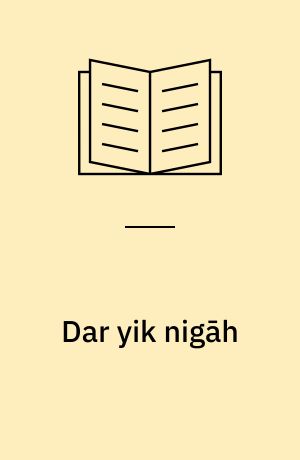 Dar yik nigāh