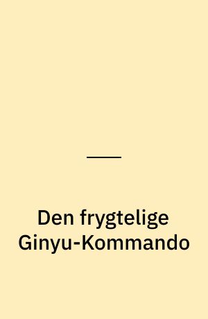 Den frygtelige Ginyu-Kommando