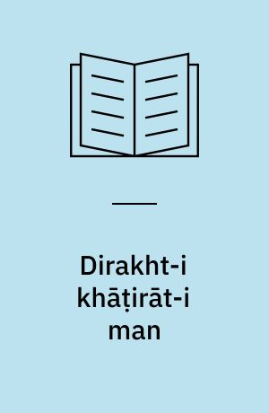 Dirakht-i khāṭirāt-i man