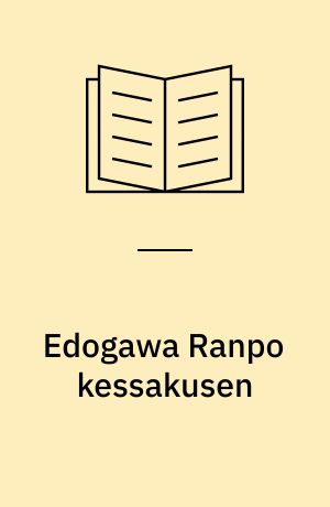 Edogawa Ranpo kessakusen
