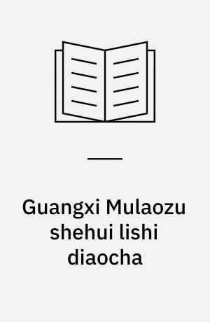 傣族史 江应傣   四川民族出版社 泰国傣泐人的历史文化认同与区域和谐/云南省社会科学院中国昆明