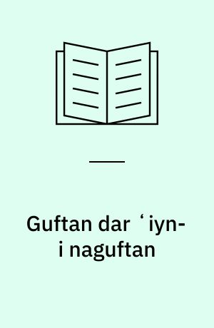 Guftan dar ʻiyn-i naguftan