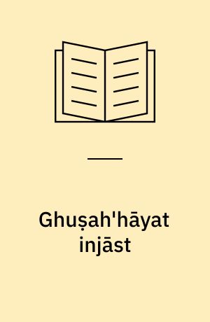 Ghuṣah'hāyat injāst : zı̄r-i angushtānam