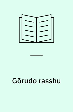Gōrudo rasshu