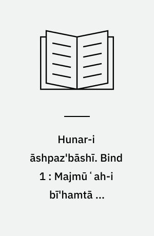 Hunar-i āshpaz'bāshı̄. Bind 1 : Majmūʻah-i bı̄'hamtā az ghaz̲ā'hā-yi ı̄rānı̄ va khārijı̄