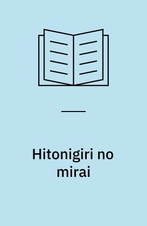 Hitonigiri no mirai