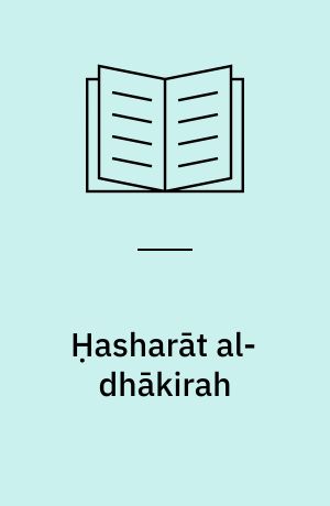 Ḥasharāt al-dhākirah