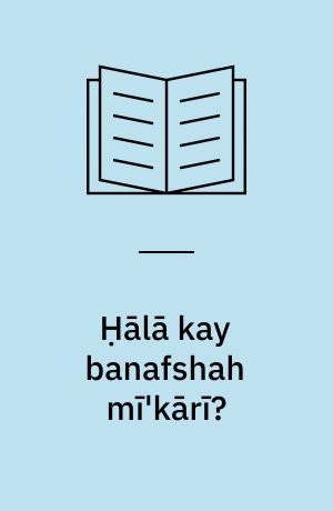 Ḥālā kay banafshah mı̄'kārı̄?