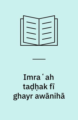 Imraʻah taḍḥak fī ghayr awānihā