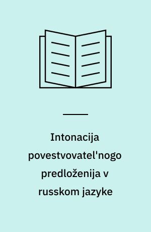 Intonacija povestvovatel'nogo predloženija v russkom jazyke