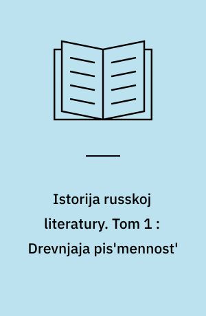Istorija russkoj literatury. Tom 1 : Drevnjaja pis'mennost'