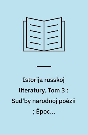 Istorija russkoj literatury. Tom 3 : Sud'by narodnoj poėzii ; Ėpocha preobrazovanij Petra Velikago ; Ustanovlenie novoj literatury ; Lomonosov